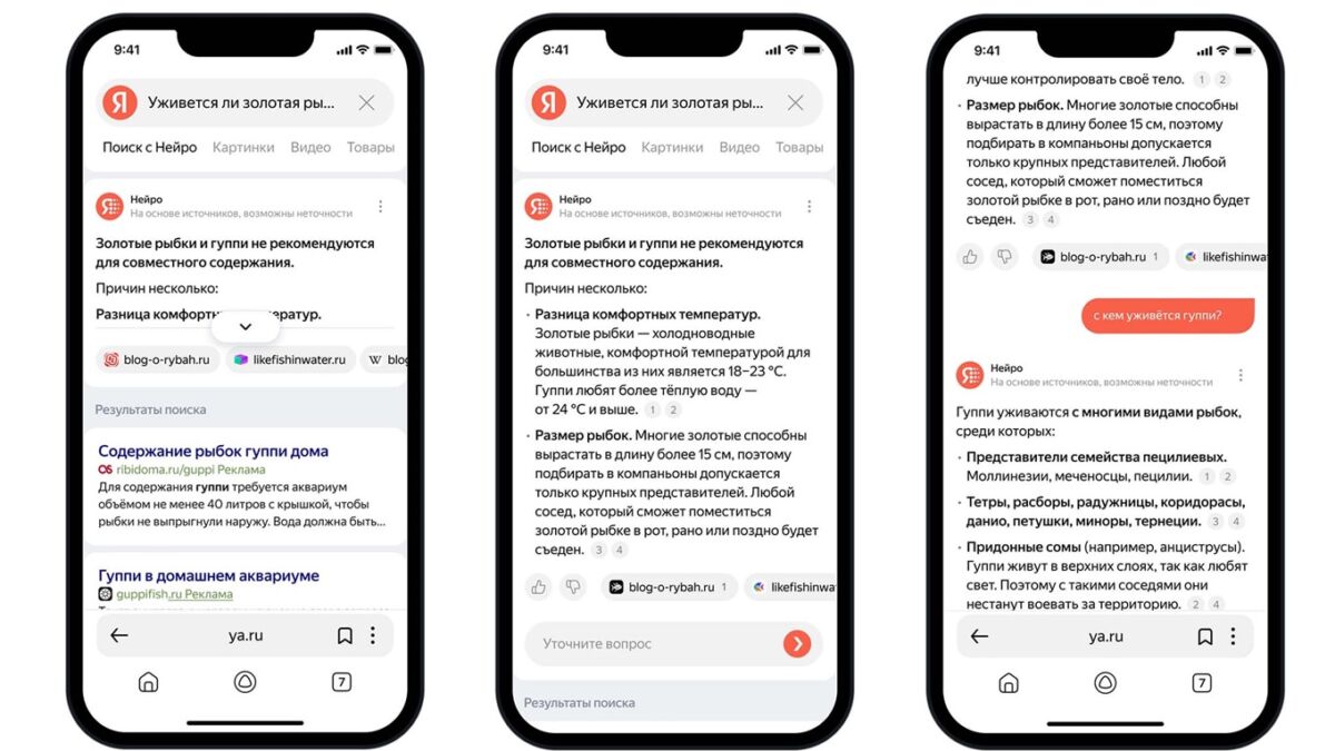 Экран смартфона с поисковым результатом по золотым рыбкам интерфейс поиска открытый
