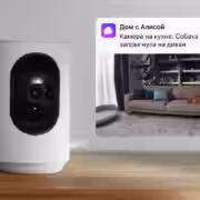 Яндекс добавил ИИ в умную IP-камеру 5 orig