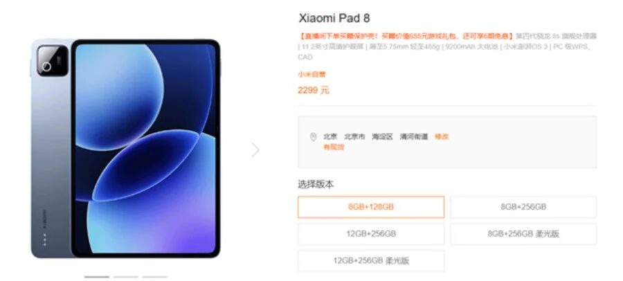 Xiaomi повышает цены на планшеты из-за роста стоимости памяти 6 xiaomi pad 8 price hike china