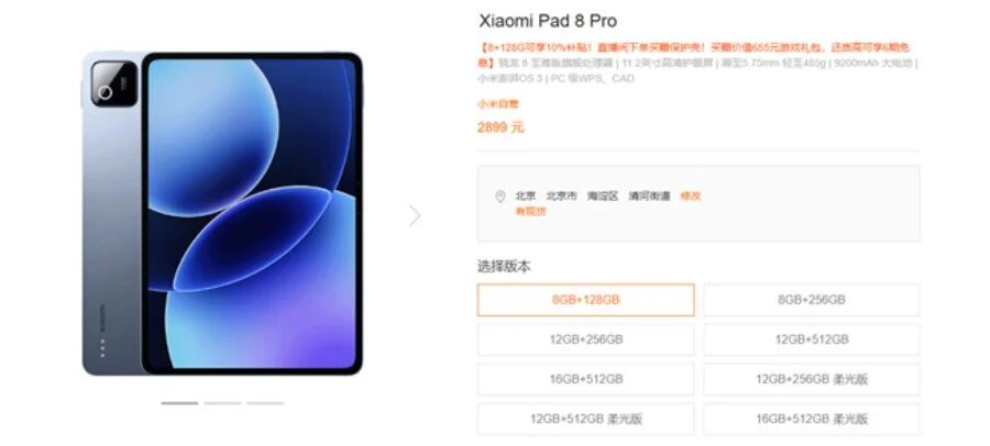Xiaomi повышает цены на планшеты из-за роста стоимости памяти 7 xiaomi pad 8 pro price hike in china