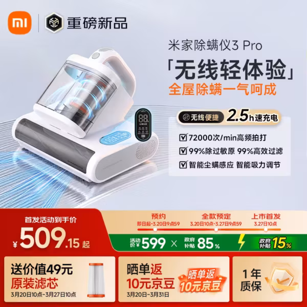 Xiaomi Mijia 3 Pro — китайский пылесос с дисплеем и щеткой, вес 1,7 кг
