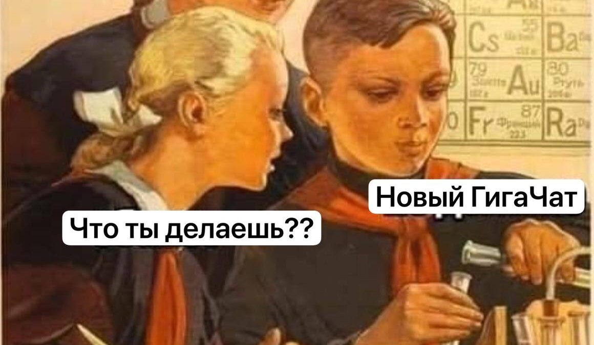 Девочки в классе обсуждают GigaChat-3.1 и нативный FP8 за лабораторным оборудованием