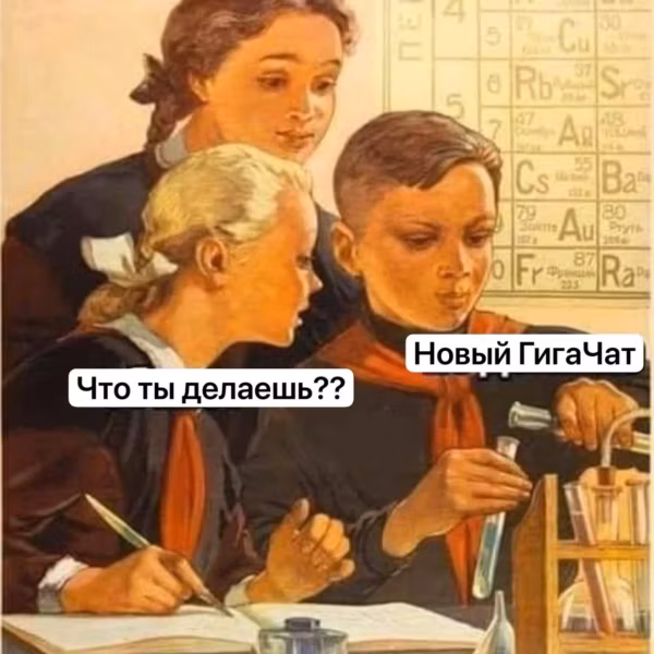 Девочки в классе обсуждают GigaChat-3.1 и нативный FP8 за лабораторным оборудованием