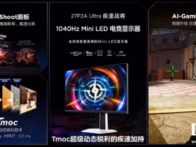 Игровой монитор TCL 27P2A Ultra с частотой обновления 1040 Гц