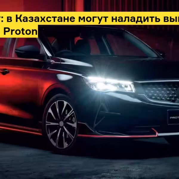Черный седан Proton S70 на темной улице в Казахстане