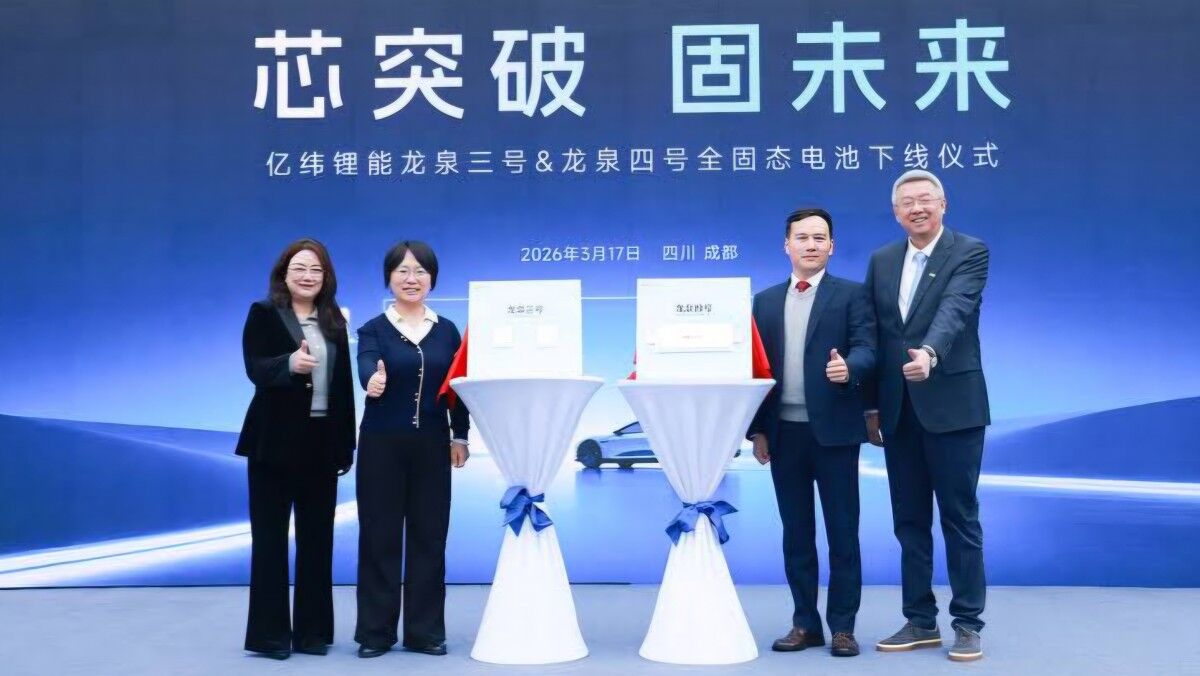 Презентация твердотвёрдых батарей Eve Energy: команда из пяти человек в Чэнду