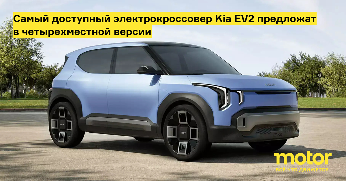 Электрокроссовер Kia EV2 четырёхместный серый на улице