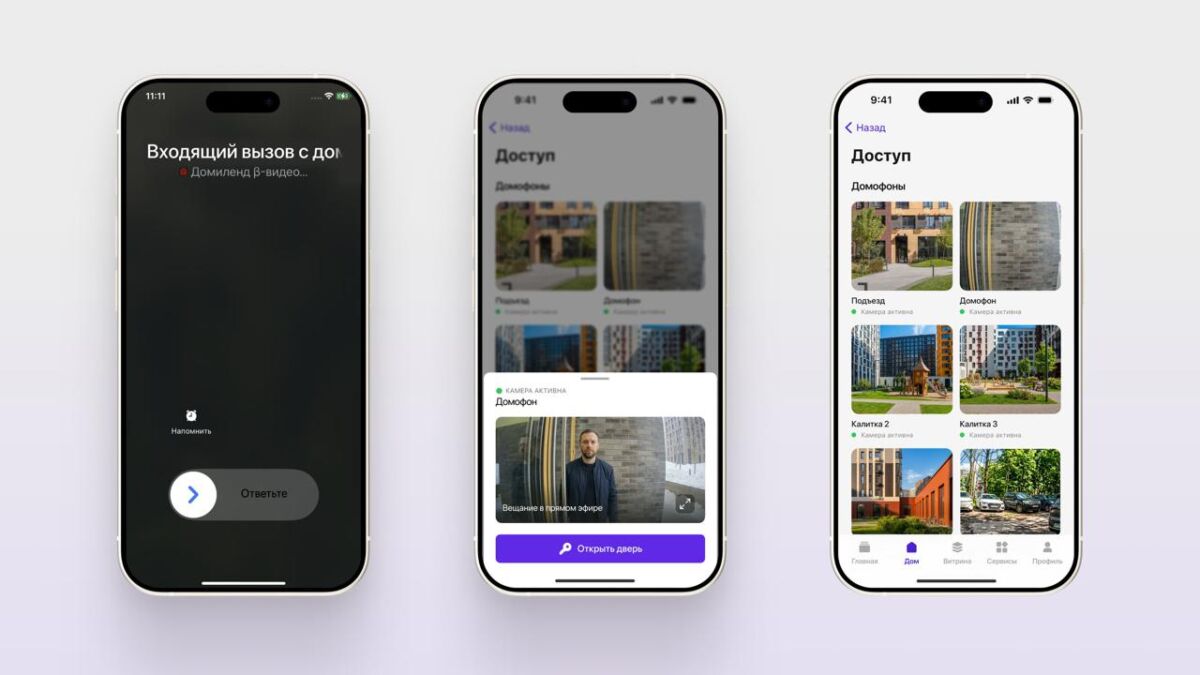 Домиленд запустил подписку на управление зданием голосом Алисы