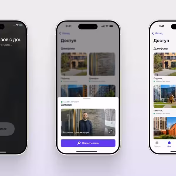Экран смартфона с приложением Домиленд и интерфейсом управления через Алису