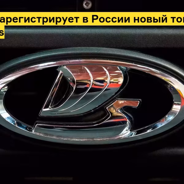 Логотип Lada Business на радиаторной решётке автомобиля АвтоВАЗ