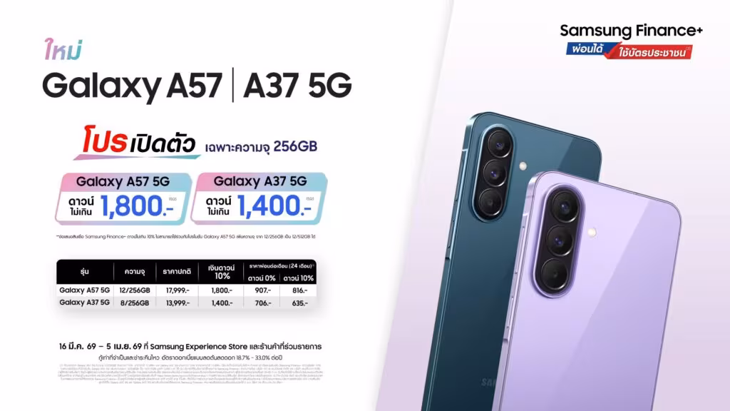 Samsung Galaxy A37 5G и Galaxy A57 — информация о новинках с ценами перед стартом продаж