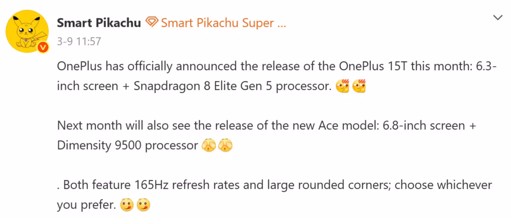 OnePlus Ace 6 Ultra: 6,8-дюймовый экран и процессор Dimensity 9500, анонс в апреле