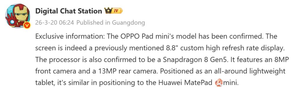 Oppo Pad Mini с 8,8-дюймовым экраном и Snapdragon 8 Gen 5 1 Oppo Pad Mini с 8,8-дюймовым экраном и Snapdragon 8 Gen 5, камера 13 МП