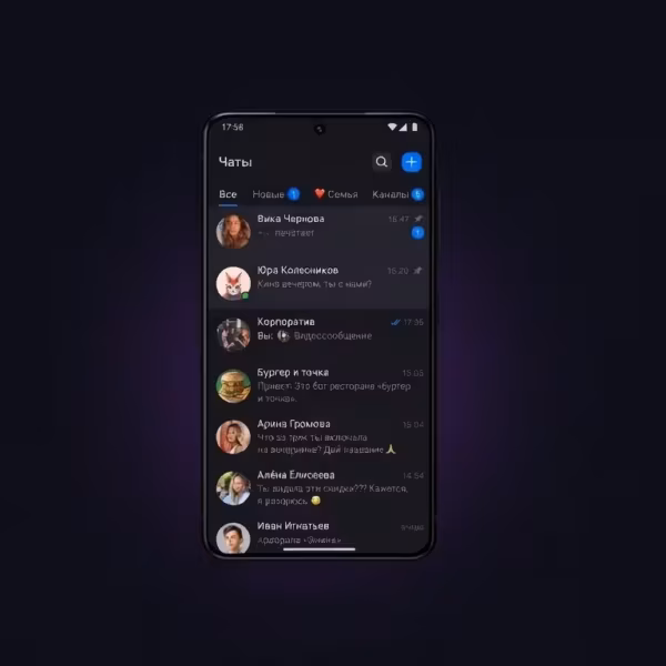 Смартфон с приложением Max: чат национального мессенджера с русскими сообщениями