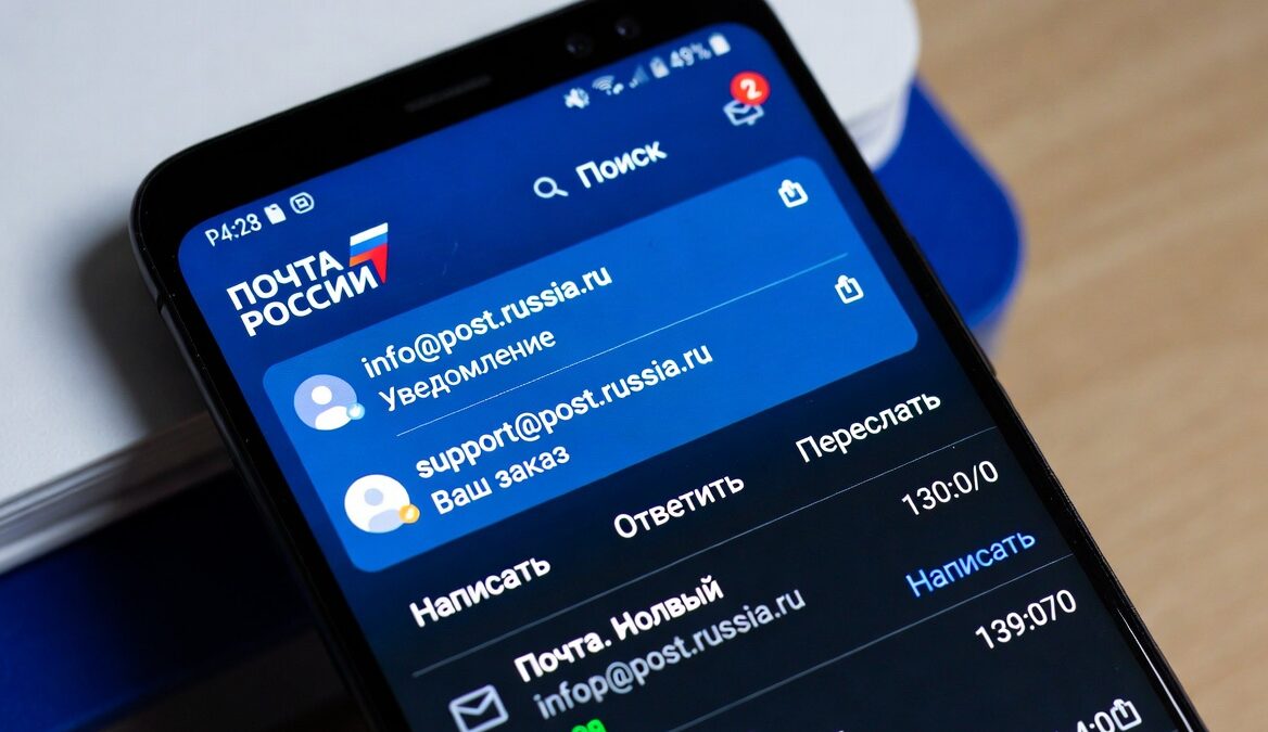 Минцифры анонсировало масштабную модернизацию Почты России