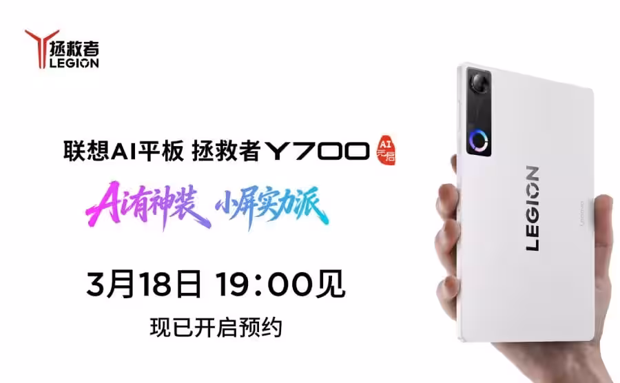 Lenovo Legion Y700 2026