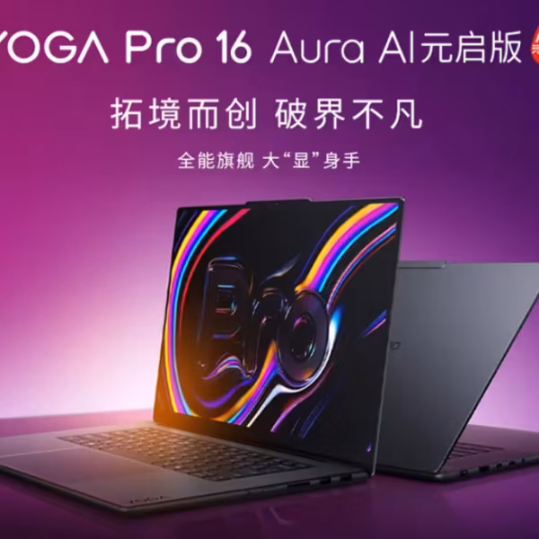 Lenovo Yoga Pro 16 Aura AI Yuanqi Edition с ярким экраном и открытой крышкой