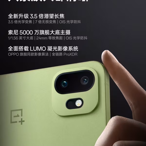 Рекламный плакат OnePlus 15T с 50 МП камерой, 7-кратным зумом и технологией LUMO