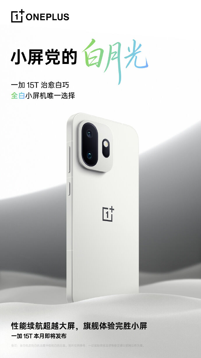 Белый смартфон OnePlus 15T с двойной камерой сбоку
