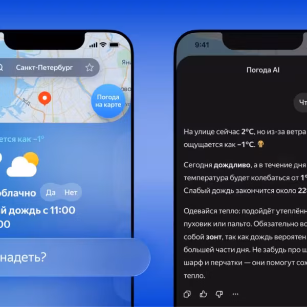 Экран Яндекс.Погоде с AI-чатом и прогнозом погоды