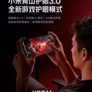 Redmi K90 Max получит экран 165 Гц с защитой глаз