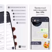 Скриншоты интерфейса мессенджера Telega на устройстве