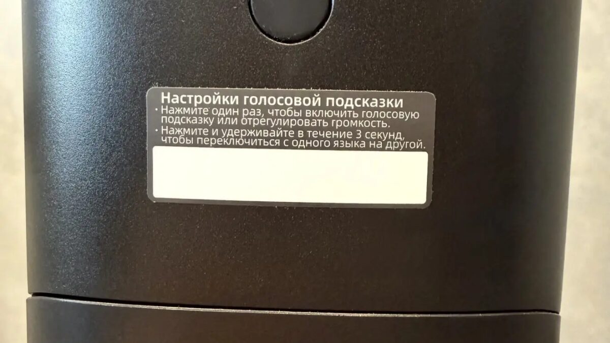 задняя часть пылесоса Dreame G12S Pro с кнопкой и инструкцией