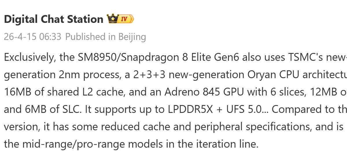 Snapdragon 8 Elite Gen 6 получит 2 нм и Oryon