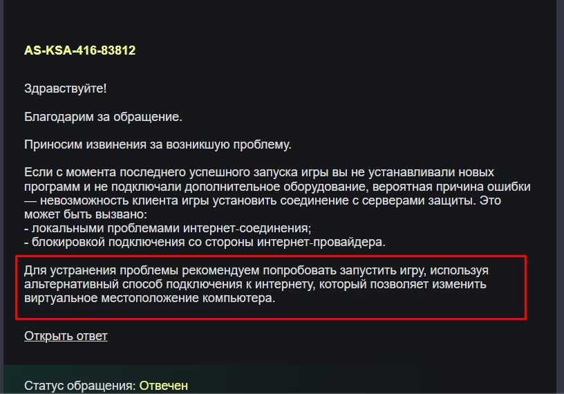 Atomic Heart VK Play игра проблема запуск вопрос ремонт