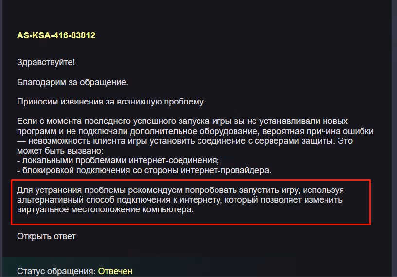 Atomic Heart VK Play игра проблема запуск вопрос ремонт