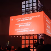 Презентация Яндекс Алиса новые возможности поиска