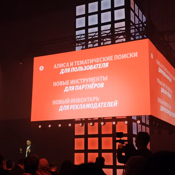 Презентация Яндекс Алиса новые возможности поиска