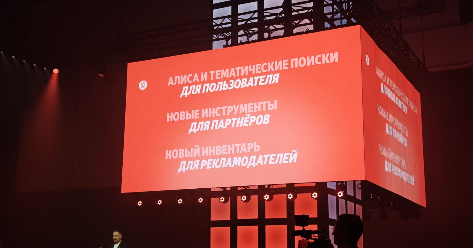 Яндекс представил новые возможности поиска и Алисы AI