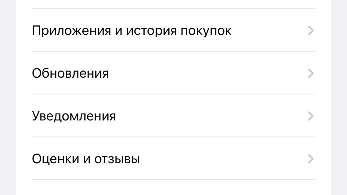 Настройка Apple ID в России 2026 год приложение