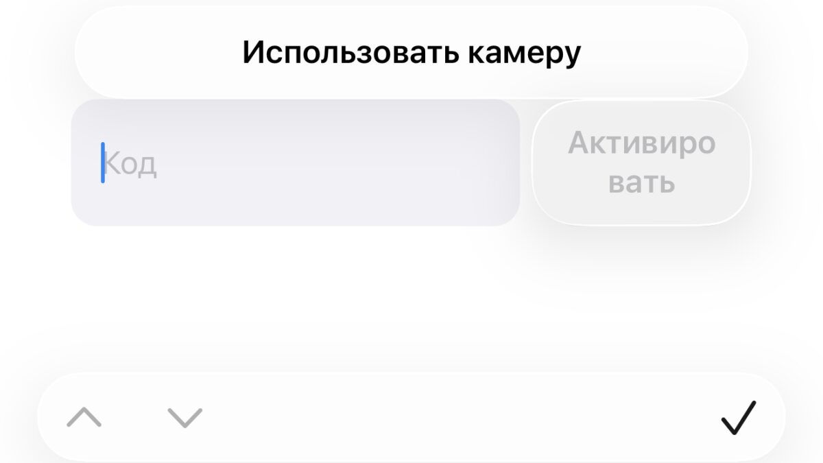 Экран iPhone с клавиатурой и полем для ввода кода Apple ID