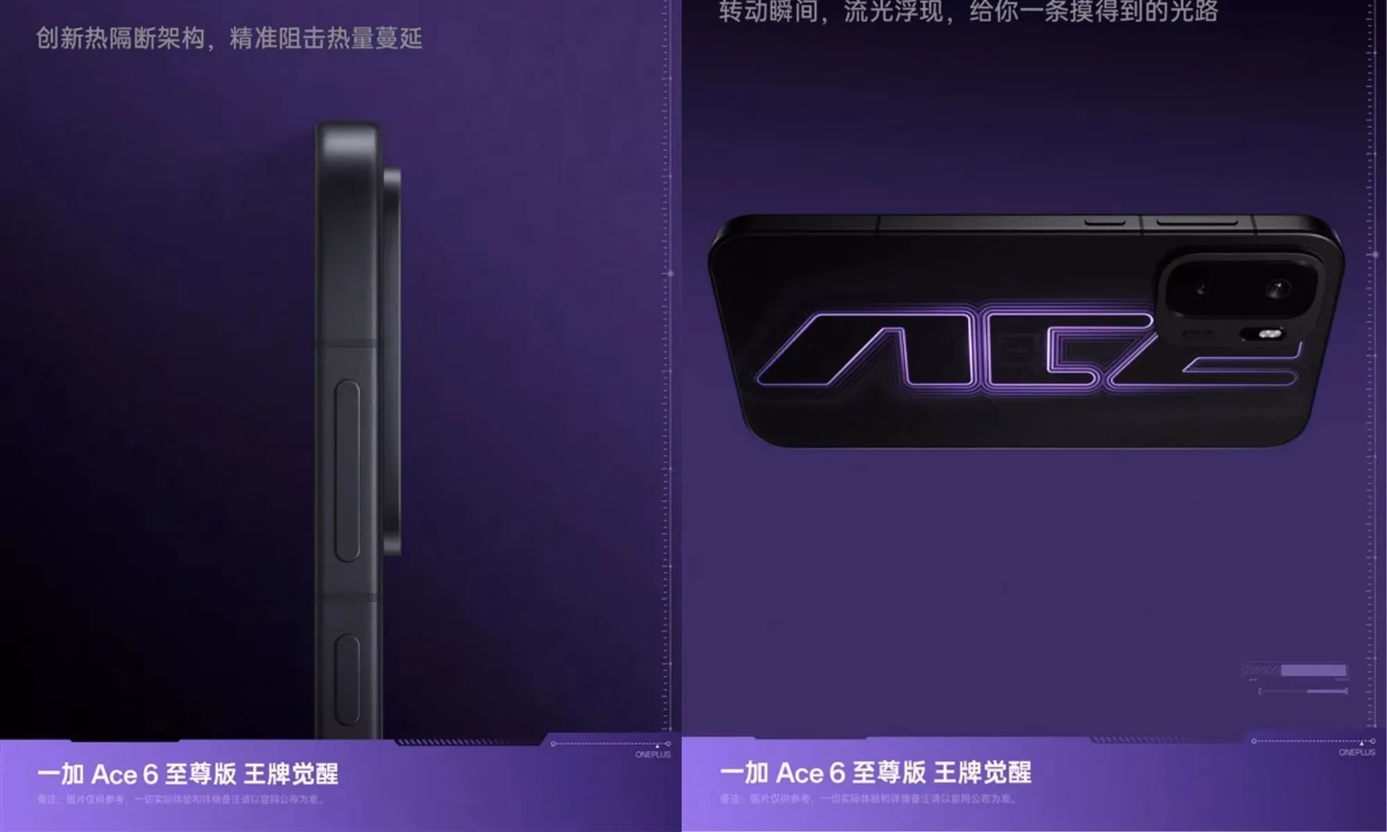 OnePlus Ace 6 Ultra: характеристики и дата выхода геймерского смартфона