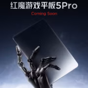 Рекламный плакат Red Magic игровой планшет 5Pro рука робот
