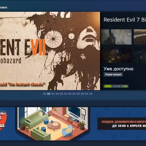 Обзор Steam показывающий интерфейс и акции Resident Evil 7 Biohazard
