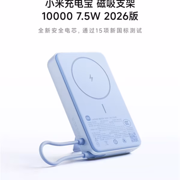Xiaomi зарядное устройство магнитный пауэрбанк 10000mAh 7.5W