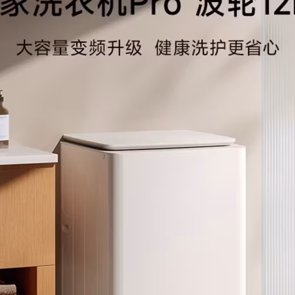 Стиральная машина Xiaomi Mijia 12 кг у стены