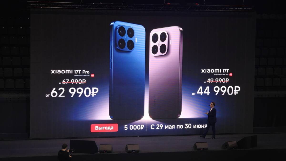 презентация Xiaomi 17T и 17T Pro на сцене