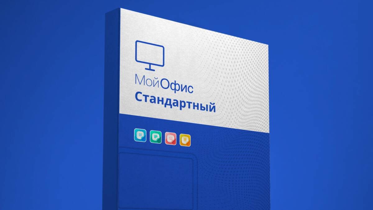 Пачка программы «МойОфис» стандартный с логотипами