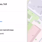 Яндекс Карты добавили график отключения горячей воды