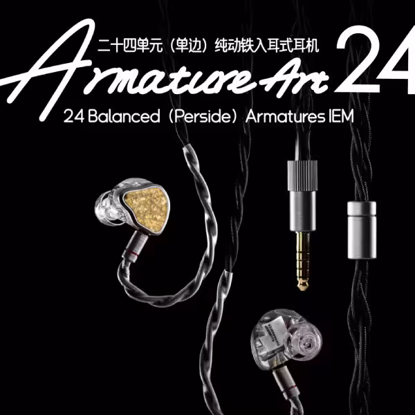 Проводные наушники Moondrop Armature Art 24 дизайн внутри