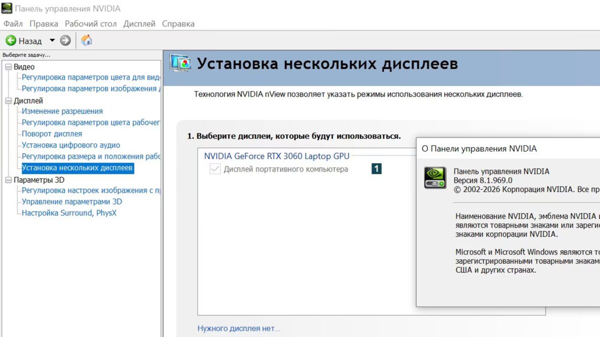 Nvidia перестанет включать Control Panel в новые драйверы