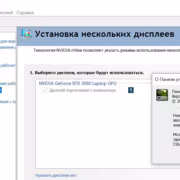 Nvidia перестанет включать Control Panel в новые драйверы