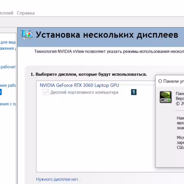 Nvidia перестанет включать Control Panel в новые драйверы