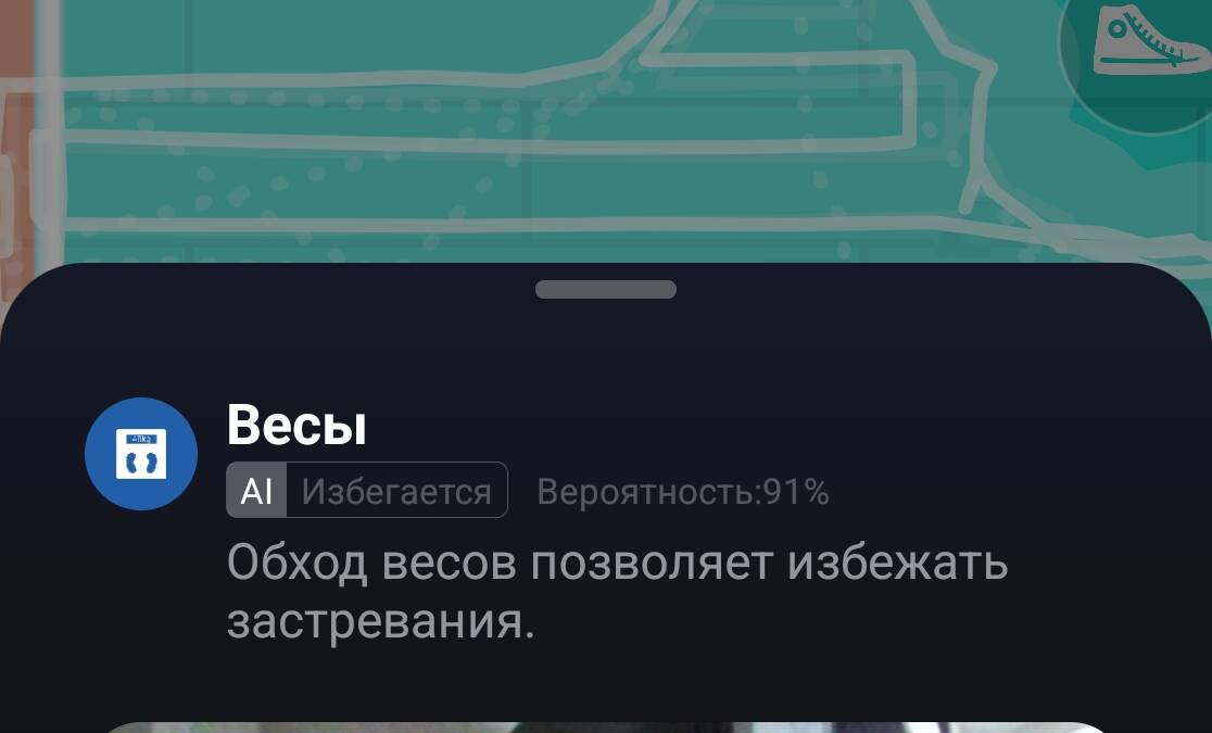 Весы и робот-пылесос Roborock Qrevo Edge 2 Pro на полу