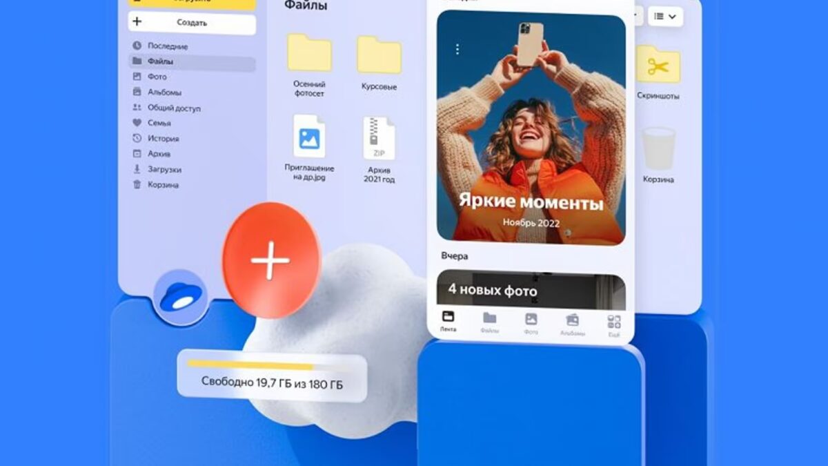 В России произошел сбой в работе сервиса Yandex Disk