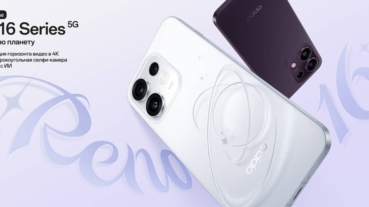OPPO Reno16 серия смартфонов с тройной камерой белое и тёмное устройство